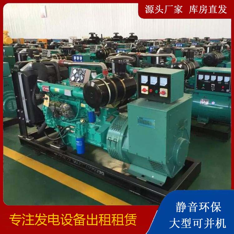 东阿租赁发电机的原理是什么