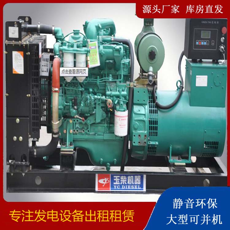 东阿出租发电机 柴油发电机组安全使用注意事项